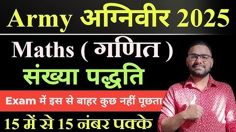 Army Agniveer Maths Class 2025 || Agniveer Math Topicwise ( Chapter wise) Class 2025 | Number System