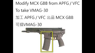 Modify VFC MCX GBB to take VMAG-30 加工可插VAMG APFG SIG MCX GBB