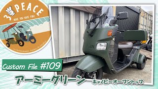 ❗️キャノピーカスタム仕様❗️ 3Peace Motorcycle | 藤沢のジャイロキャノピー・ジャイロXカスタム専門店