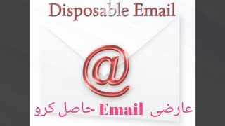 How To Get Temporary Email Website | Email Generator 2022