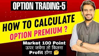 How to calculate OPtion premium|Option Premium Calculator? I By CA Rishi Rai I Option Trading part 5