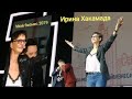 Ирина Хакамада 🏟️ Бизнес тренер танцует 11000 зал на форуме Мой бизнес