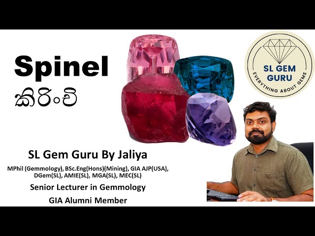 කිරිංචි (Spinel) කියන්නේ මොනවද class=