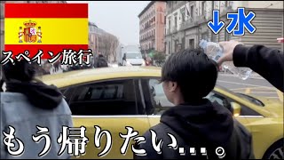スペイン観光日記