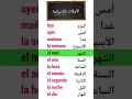 الأوقات تعلم اللغة الاسبانية للمبتدئين اسبانيا تعلم اللغة الإسبانية 