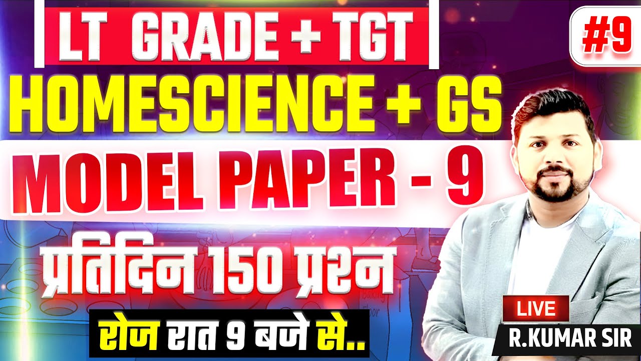 MODEL PAPER - 9 | HOME SCIENCE + GS | TGT LT GRADE EXAM 2025 | Practice MCQs with Explanation #9