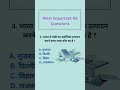 most gk question #viral short #motivational short #trending short #short #gk question