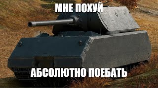 : MAUS |     2024 ?    |   | WoT