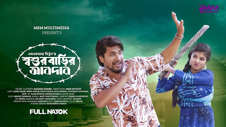 Shoshur Barir Abdar | শ্বশুর বাড়ির আবদার । Jahid ashik | Israt | Mithun | New Bangla Natok -  2025
