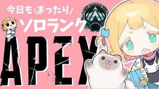 【Apex】おはよ！まったり話しながらランクする( ´﹀` )プラ3【Vtuber】