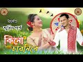 kinu sawonire sala muk oi || Zubeen Garg Bihu Song || New Assamese song 2023 || Superhit bihu song Mp3 Song
