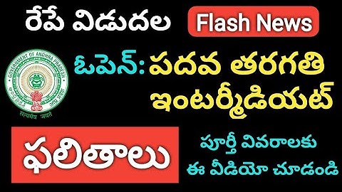 AP Open School 10th class Results 2019 | AP Open School Inter Results 2019 | APOSS SSC/INTER Results