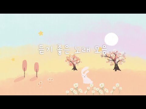 마음이 평온해지는 수면 음악 🌜 편안한 밤을 함께하는 잠친구