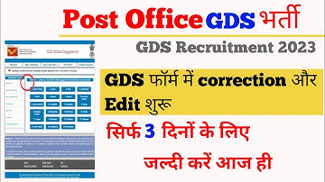 India Post GDS form Edit kaise kare | GDS Form me correction kaise kare