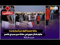 عاجل و مباشرة من مكناس جنازة خمسة أفراد من أسرة واحدة ماتوا بشكل مروع في حادثة سير بسيدي قاسم عاجل و مباشرة من مكناس جنازة خمسة أفراد من أسرة واحدة ماتوا بشكل مروع في حادثة سير بسيدي قاسم