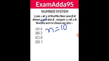 Number system#shorts trick maths by Deepak sir