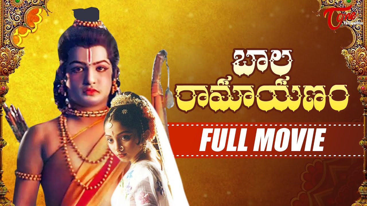 Bala Ramayanam Full Movie | Jr. NTR Ramayanam Movie | Smitha ...