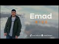 Emad ameer hive