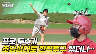 The Rookie of the Year throws with his full power to an elementary Lmao