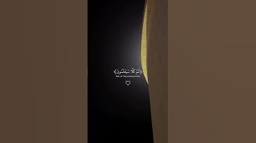 Al Quran Kareem: القران الكريم - #quran #اكسبلور