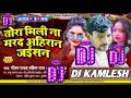 Tora mili na marad ahiran jaisandj kamlesh babu amwadigar bhojpuri song ahiran dj please like comen