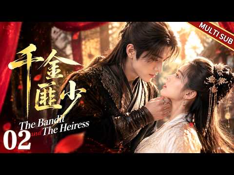【MULTISUB】▶EP02🔥Noble Heiress Loses Everything,Until a Ruthless Bandit Heir Saves Her and Proposes!