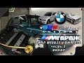 SWAP M50B25 в BMW E30 часть 2 финал