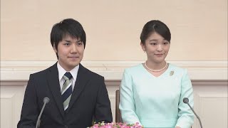 眞子さま、10月26日結婚 儀式せず一時金不支給