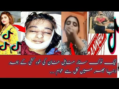 Manahil Malik viral video,Manahil malik Tiktok Star viral video,manahil