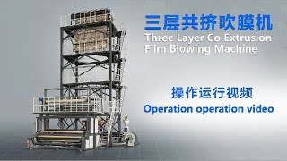VSJ -3000 ABC Three layer co-extrusion Film Blowing Machine