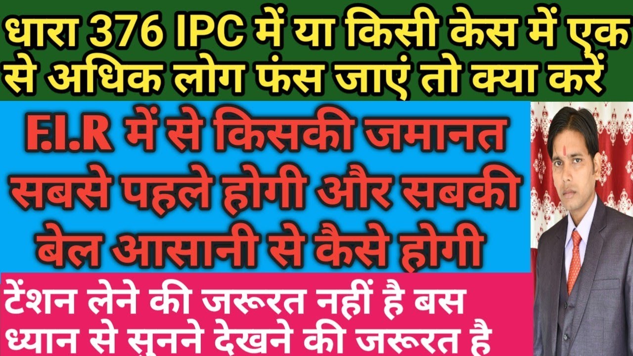 376 306 304b IPC F I R 376-306-304b-ipc-f-i-r