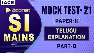 TS SI MAINS MOCK TEST-21 PAPER-II || TELUGU || PART-B EXPLANATION || IACE