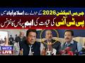 🔴 LIVE: PTI's Leadership Important Press Conference in Islamabad on GB Elections 2026 | TV One USA