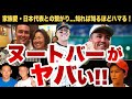 【WBC】ヌートバー日本代表への思いに涙腺崩壊...母との絆や日本代表との不思議な縁【MLB】