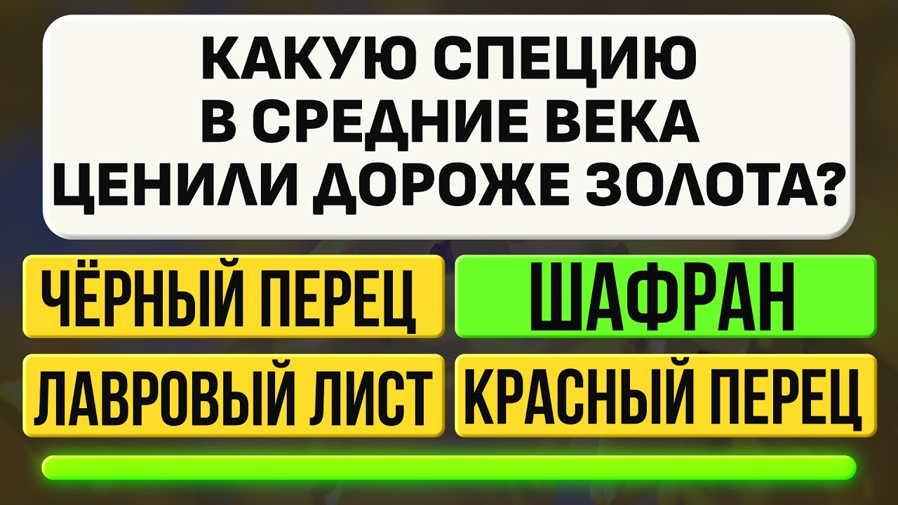Ваш Ум в порядке, если вы ответили на 15 из 25 вопросов | Тест на память и эрудицию
