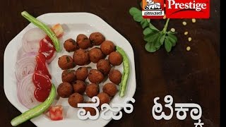 ವೆಜ್‌ಟಿಕ್ಕಾ/ VegTikka screenshot 5