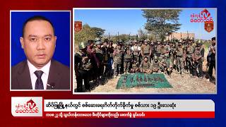 Khit Thit သတငဌန ဇနနဝရ ၂ ရက နလယပင ရပသသတငအစအစဉ
