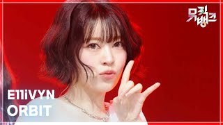 Download Lagu ORBIT - E11iVYN (일레븐) [뮤직뱅크/Music Bank] | KBS 251128 방송 MP3