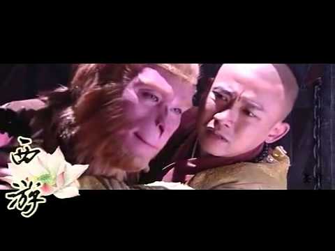 新西游or新基游MV 悟 师父和猴纸的那些事儿