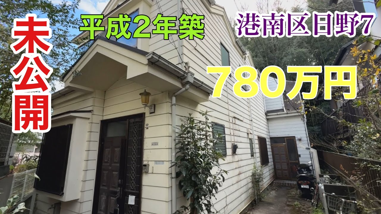 720万円‼️格安×美室×庭付きの癒し物件【ルームツアー】