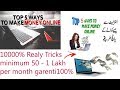 Top and best 5 ways to earn money online!! 1000% really methods no investment in hindi urdu 2018