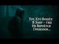 Зона Под Чернобылем Жива. Он Включил Диктофон И Услышал То, Что Должно Было Быть Стерто