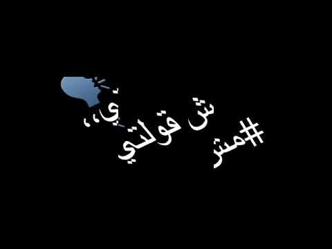 اقوي حلات واتس مهرجان جديدةحمو طيخا رجعالي ليه بتقولي عاوزني