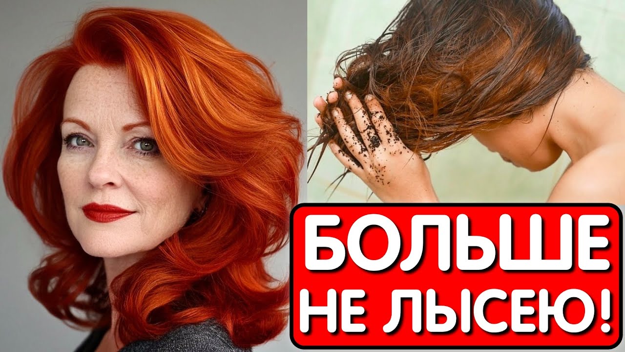 ВОЛОСЫ лезли клоками...А теперь ГУЩЕ В 3 РАЗА ! МАСКА ОТ ВЫПАДЕНИЯ ВОЛОС которая работает!