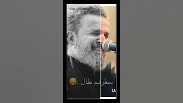 يريح الهاب باسم الكربلائي حالات واتساب 