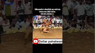 Sikander Shaikh ne Mirja Iran ko chit kiya #wrestling #kushti #dangal #trending #viralshorts #shorts