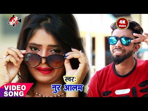 नूर-आलम-का-2020-का-नया-रोमांटिक-वीडियो-||-तोहरा-गलिया-के-तिलिया-||