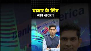 Zero Growth Risk in Stock Market? #shorts #ytshorts #shortvideo