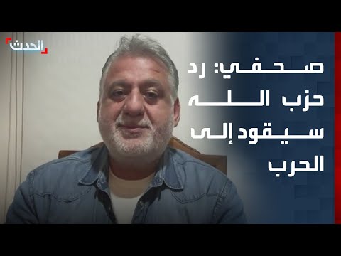 الصحفي فارس خشان رد حزب الله على عملية اغتيال طبطبائي سيقود إلى الحرب