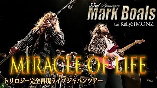 Yngwie Malmsteen's ”Miracle Of Life' from Mark Boals Trilogy Japan Tour 2019 @Tokyo KInema Club